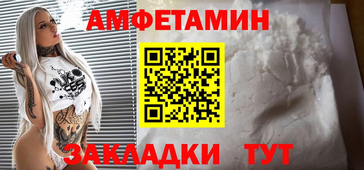 Магадан  АМФЕТАМИН Розовый  Амфетамин  Вход с VPN 