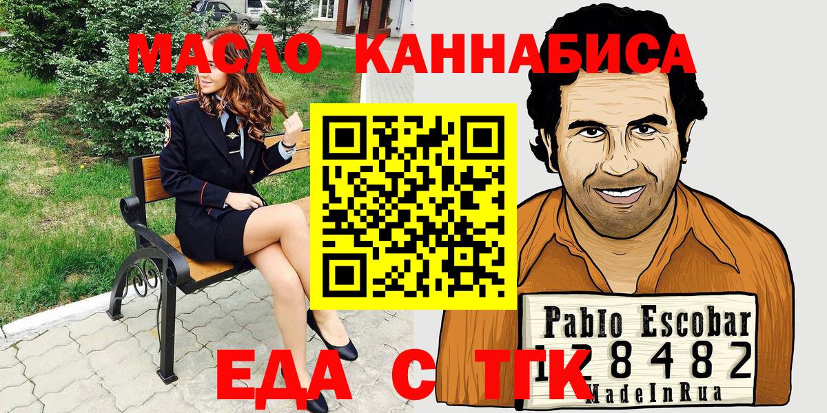 Магадан  Cannafood марихуана  Вход с VPN 