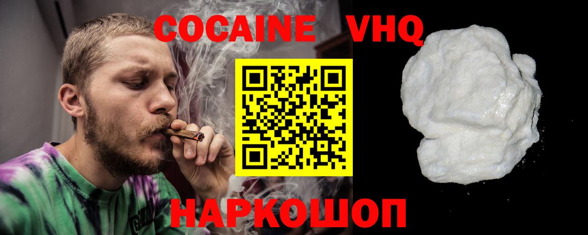 Cocaine 97% Магадан