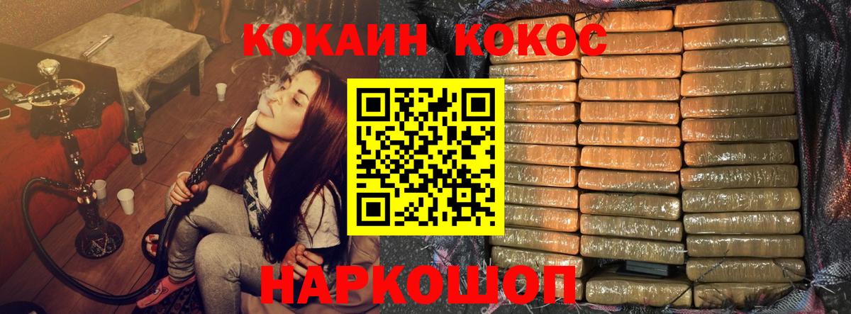 Магадан  КОКАИН Колумбийский  Вход с VPN  Кокаин 97% 