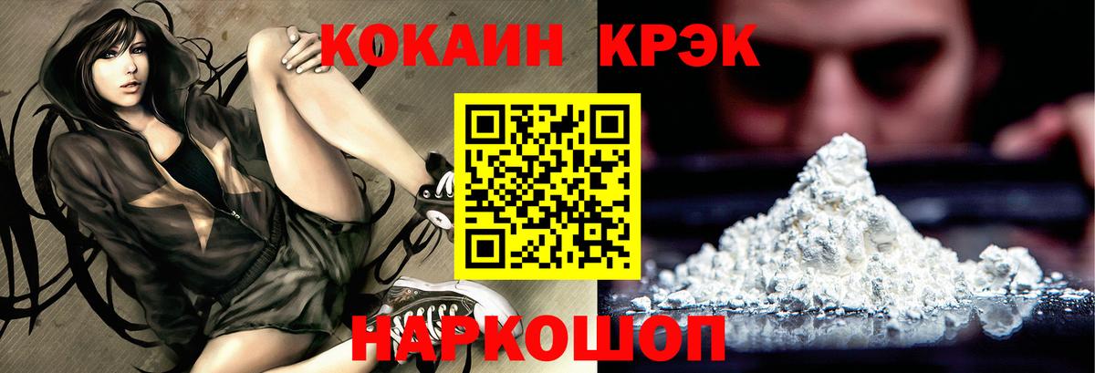 Альфа ПВП СОЛЬ   ГАШИШ  Марихуана  АМФЕТАМИН   МЕФ кристаллы  Вход с VPN  ЭКСТАЗИ  Кокаин  Магадан  МЕФ 