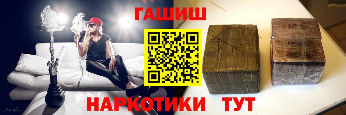 магазин продажи   ГАШ Cannabis  ГАШИШ hashish  Вход с VPN  Магадан 