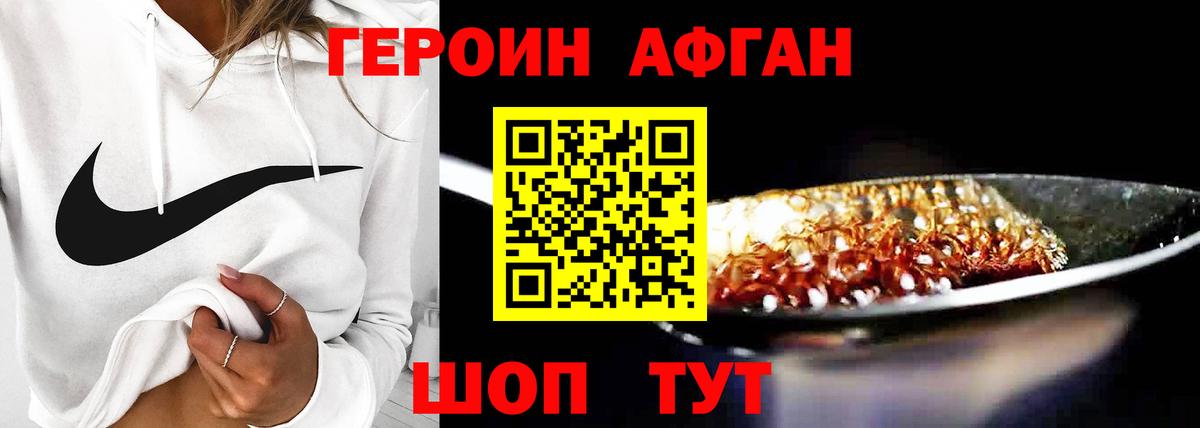 Героин гречка  Вход с VPN  Магадан 