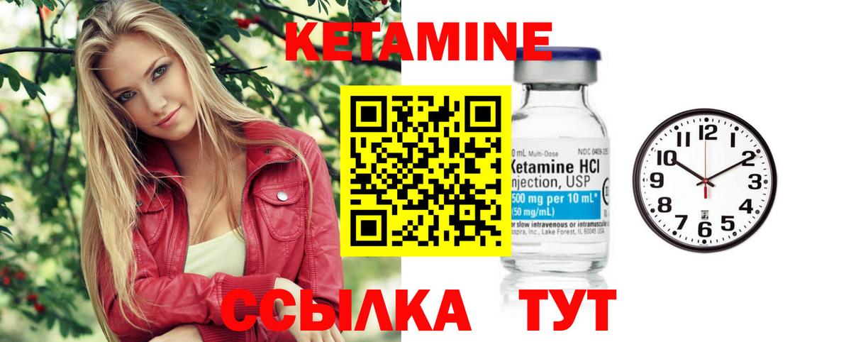 Кетамин VHQ  Вход с VPN  Магадан 