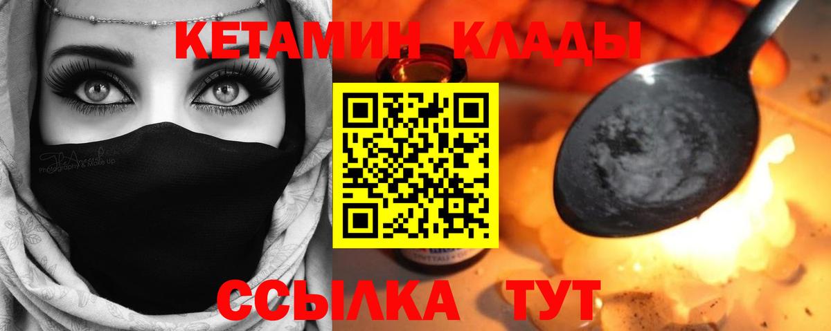 КЕТАМИН ketamine Магадан