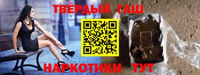 синтетический гашиш Ипатово