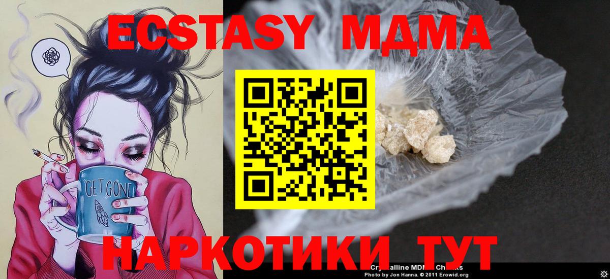 МДМА  Вход с VPN  Магадан  MDMA VHQ  МДМА молли 