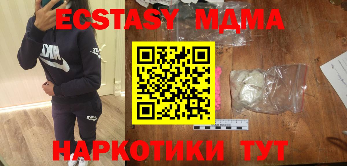 MDMA Molly Магадан