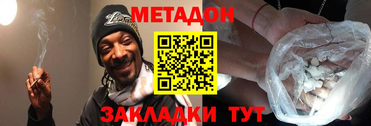 Магадан  МЕТАДОН мёд  Вход с VPN  МЕТАДОН кристалл 